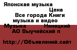 Японская музыка jrock vkei Royz “Antithesis “ › Цена ­ 900 - Все города Книги, музыка и видео » Музыка, CD   . Ненецкий АО,Выучейский п.